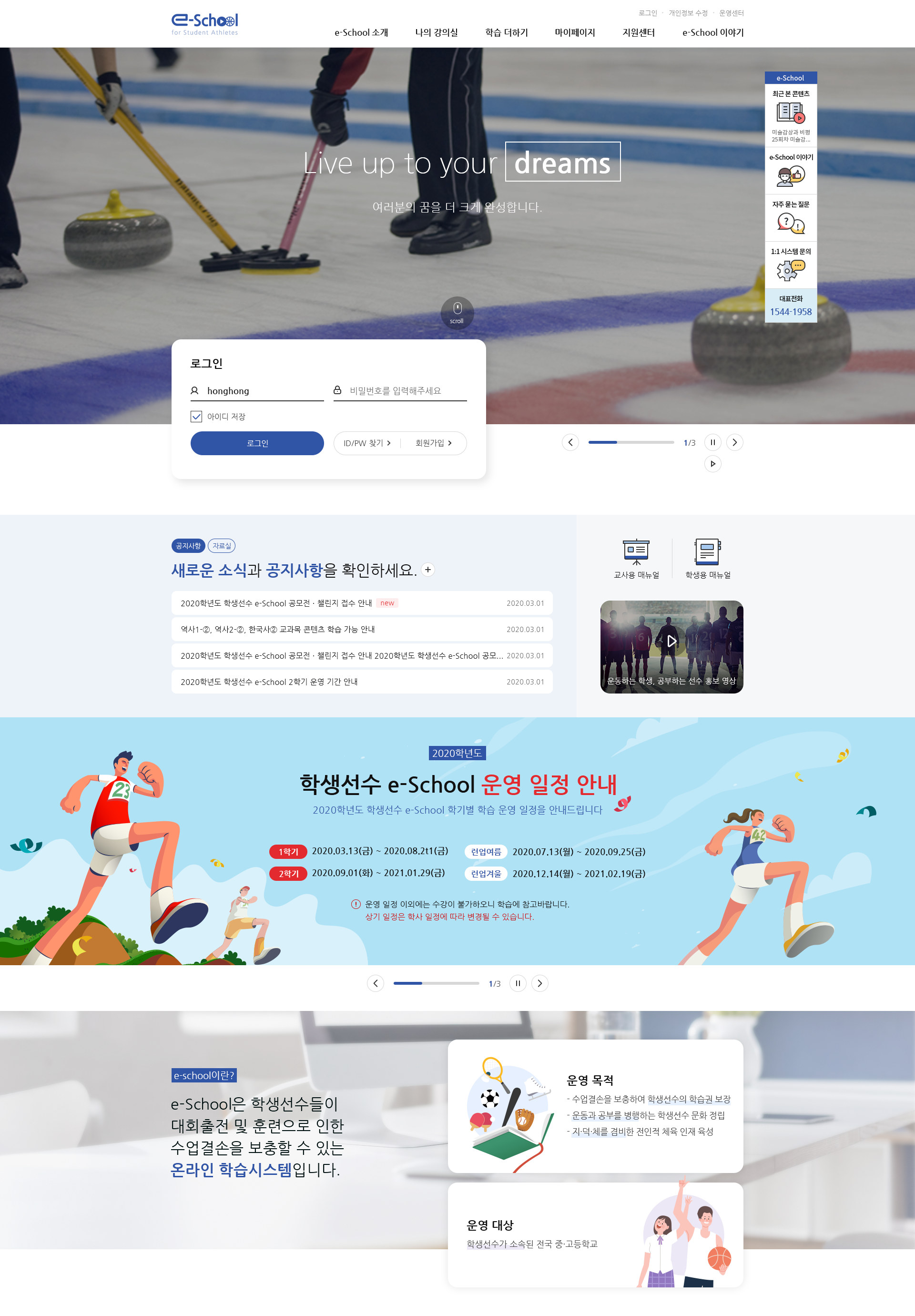 학생선수 미리보기